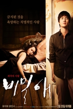Poster Secret Love