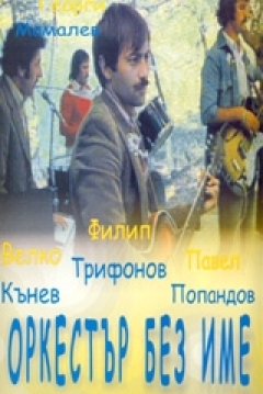Poster A Nameless Band
