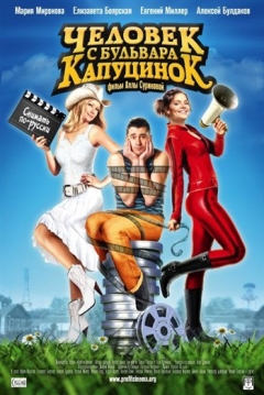 Poster Chelovek s bulvara Kaputsinok