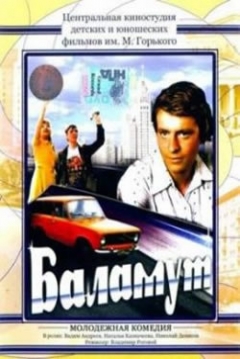 Poster Balamut