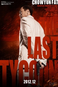 Poster El Último Gangster