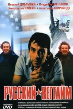 Poster Russian Ragtime