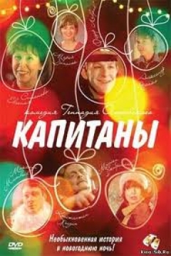 Poster Kapitany