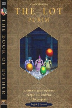 Poster Purim: The Lot