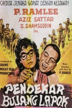 Poster Pendekar bujang lapok