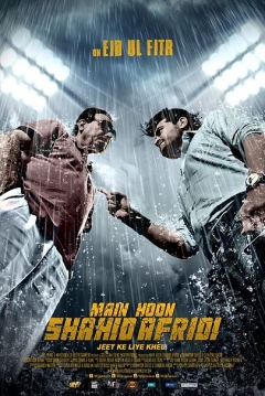 Poster I Am Shahid Afridi