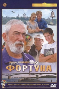 Poster Fortune
