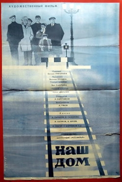 Poster Our House