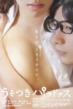 Poster Usotsuki Paradox