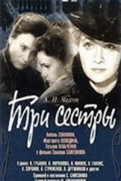 Poster The Three Sisters