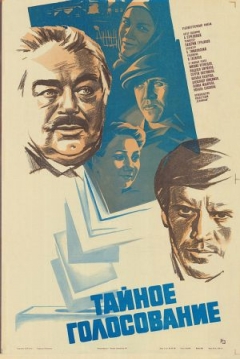 Poster Taynoe golosovanie