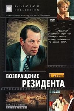 Poster Vozvrashcheniye rezidenta
