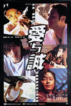 Poster A War Named Desire