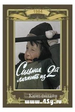 Poster Silnaya lichnost iz 2 'A'