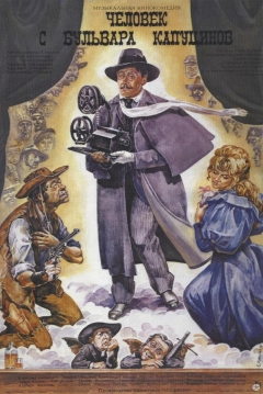 Poster A Man from Boulevard des Capucines