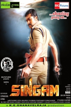 Poster Singam