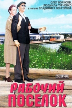 Poster Workers' Settlement