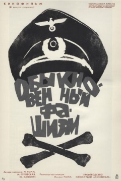 Poster Ordinary Fascism