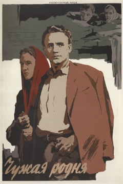 Poster Other People's Relatives