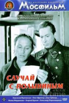 Poster The Polynin Case