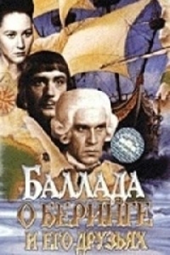 Poster The Ballad of Bering and His Friends