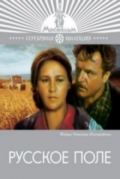 Poster Russian Field