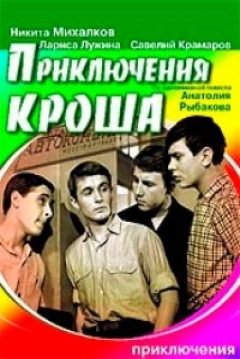 Ficha Adventures of Krosh