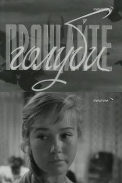 Poster Farewell, Doves