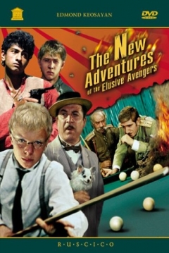 Poster New Adventures of the Elusives