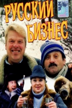 Poster Russian Business