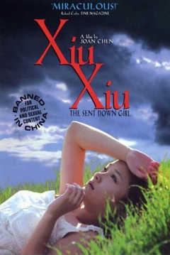 Poster Xiu Xiu / Xiu Xiu: The Sent-Down Girl