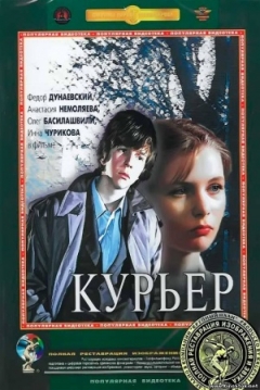 Poster The Messenger