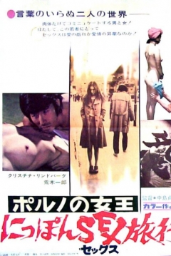 Poster Journey To Japan
