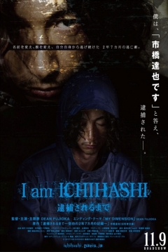 Poster I am Ichihashi - Journal of a Murderer