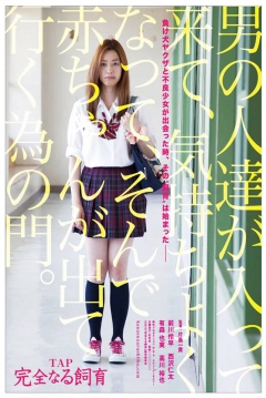 Poster TAP Perfect Education