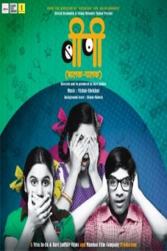 Poster Balak Palak