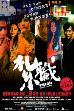 Poster Triad