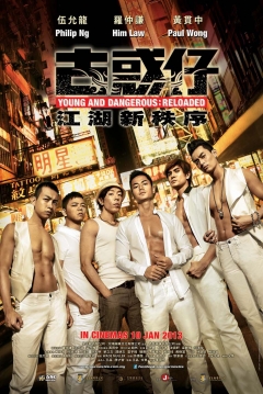 Poster Young and Dangerous: Reloaded