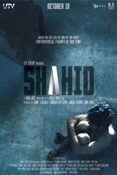 Poster Based on a True Story