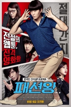 Poster Fashion King