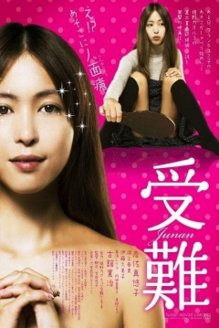 Poster Junan