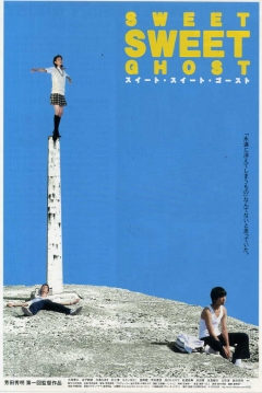 Poster Sweet Sweet Ghost