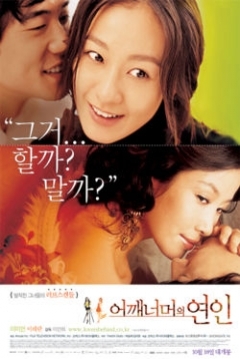 Poster Love Exposure