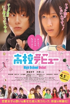 Poster High School Debut