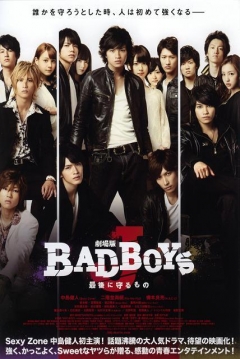 Poster Bad Boys J the Movie: saigo ni mamoru mono (Bad Boys J)