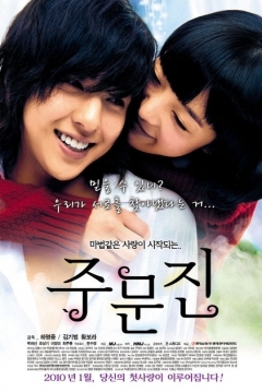Poster Joomoonjin
