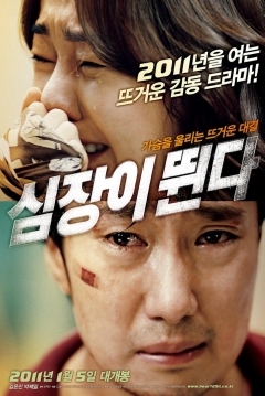 Poster Heartbeat
