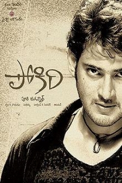 Poster Pokiri