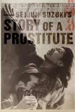Poster Story of a Prostitute