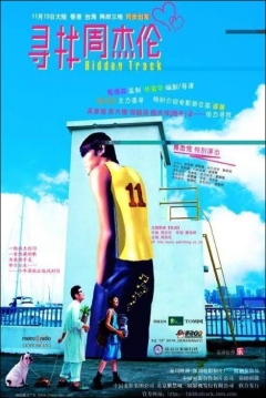 Poster Hidden Track
